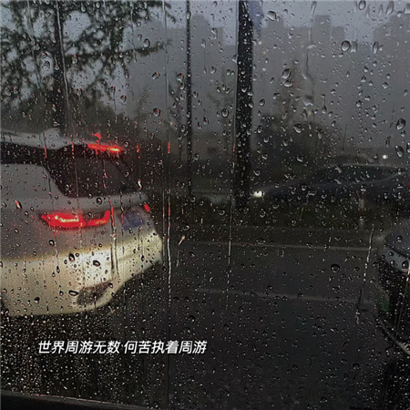 女生超拽网名伤感